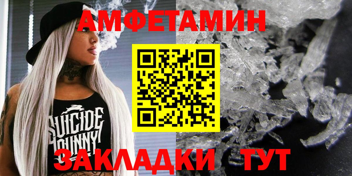 Амфетамин 97% Новороссийск