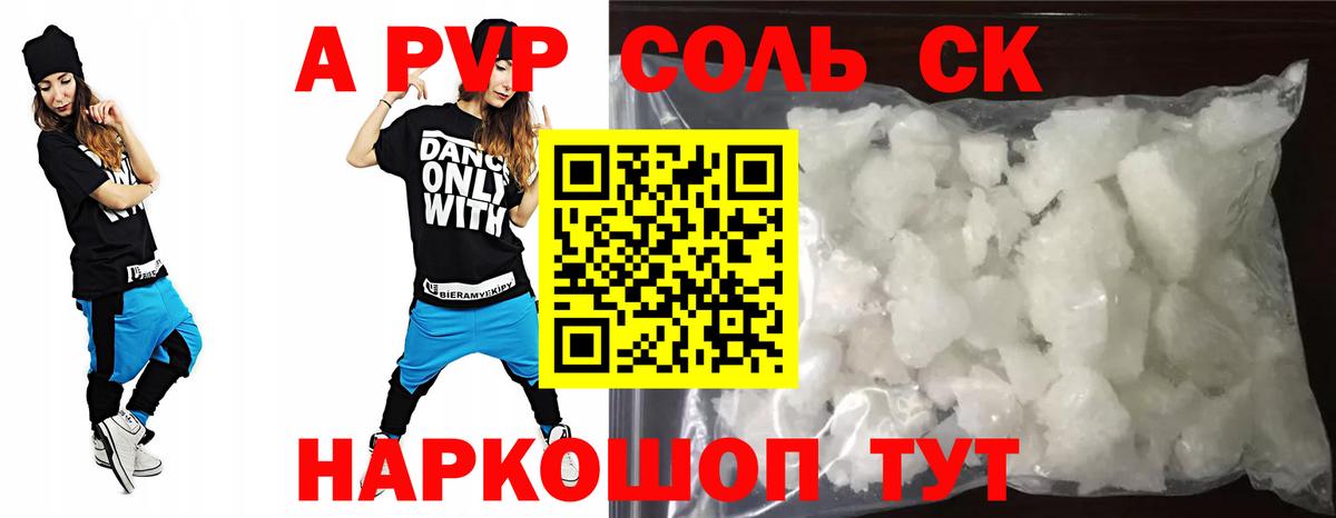 А ПВП крисы CK Новороссийск