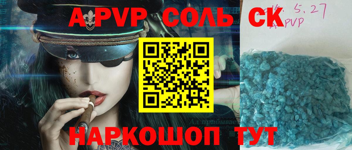 Alfa_PVP Crystall  Alpha PVP СК  Новороссийск  Вход с VPN  Alfa_PVP крисы CK 