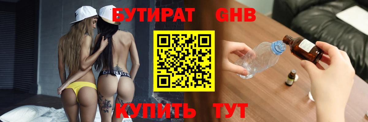 Новороссийск  НБОМе  МЕФ   АМФЕТАМИН кристаллы  Каннабис  Вход с VPN  КОКАИН  Метадон  Гашиш 