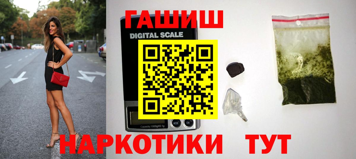 ГАШ 40% ТГК  Гашиш ice o lator  Вход с VPN  Новороссийск 