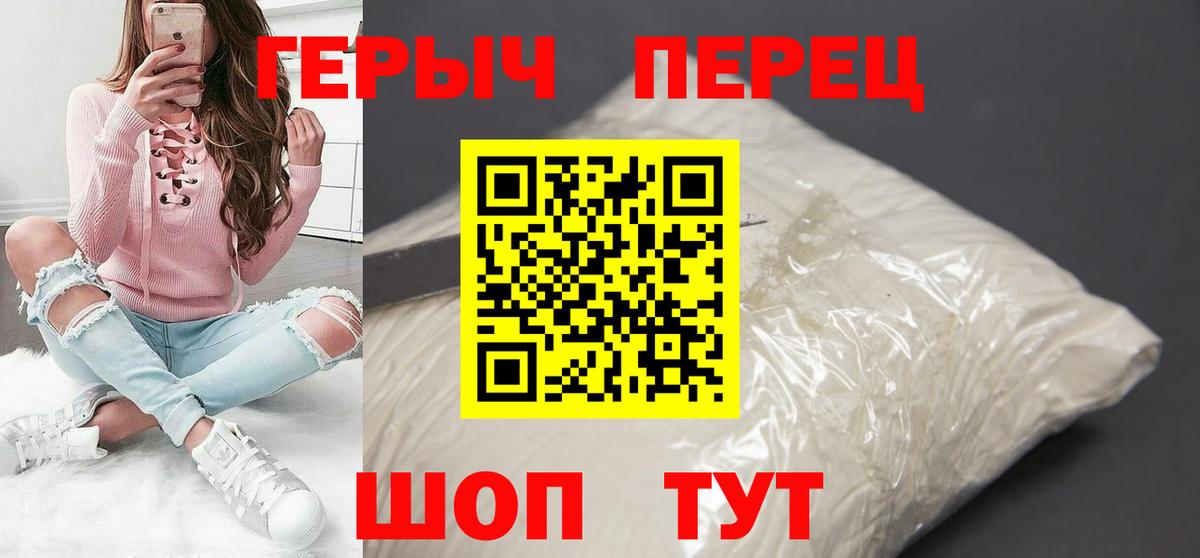 Новороссийск  ГЕРОИН гречка  Вход с VPN 