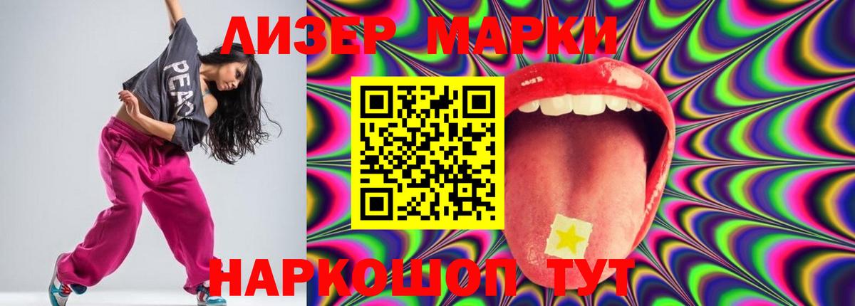 Новороссийск  Лсд 25 экстази ecstasy  ЛСД экстази кислота  Вход с VPN 