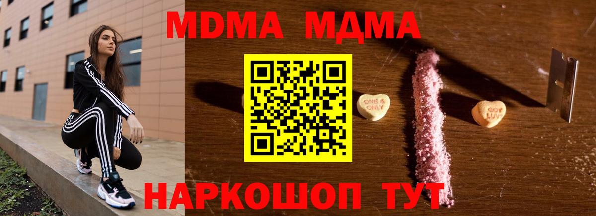 МДМА Molly Новороссийск