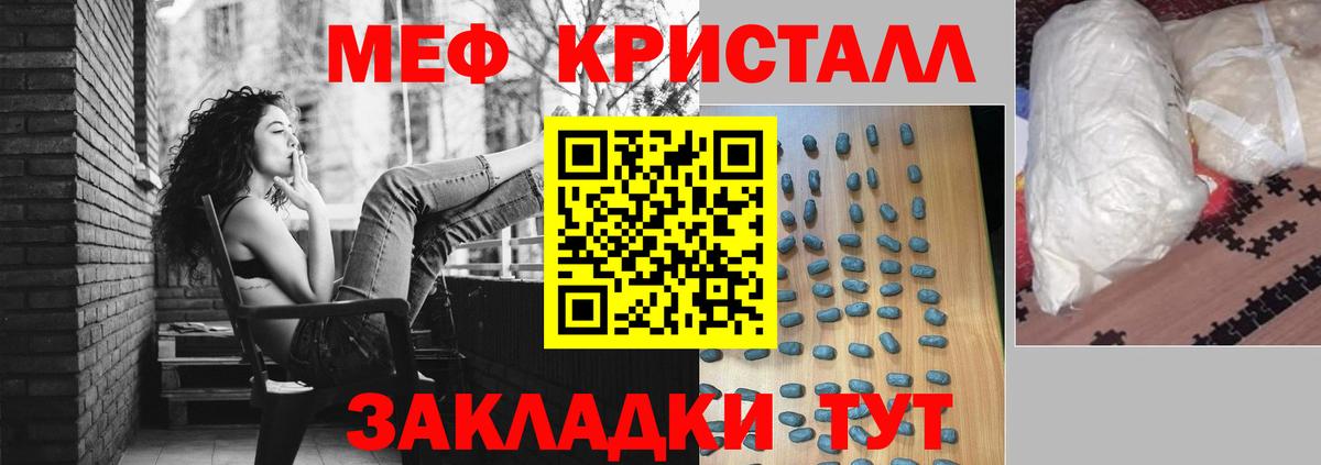 МЕФ  Новороссийск