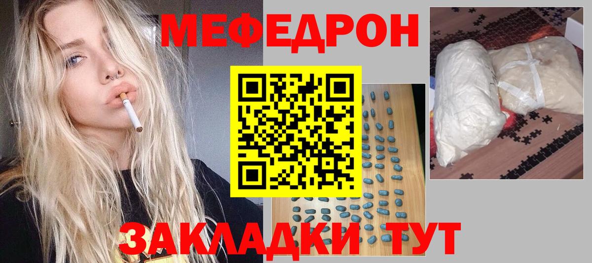 Меф  МЕФ 4 MMC  Вход с VPN  Новороссийск  МЕФ  купить закладку  МЯУ-МЯУ мука 