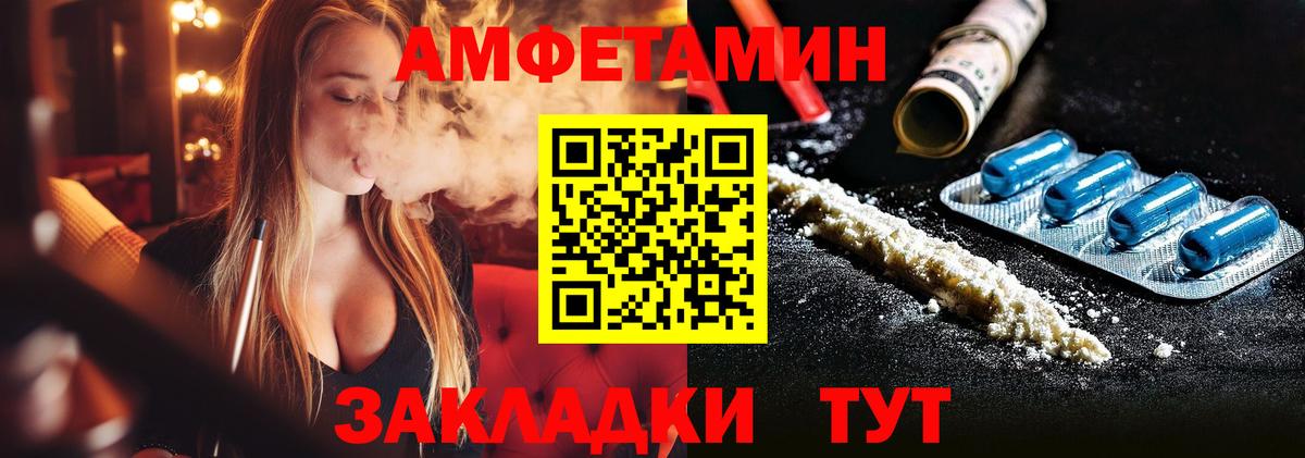 Новороссийск  Метамфетамин кристалл  Метамфетамин кристалл  Вход с VPN 