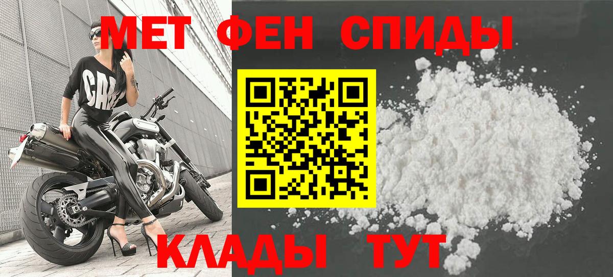Метамфетамин Methamphetamine Новороссийск